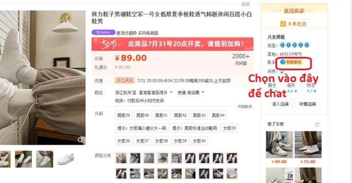 Cách chat với shop Taobao trực tiếp trên trang web hoặc ứng dụng Taobao