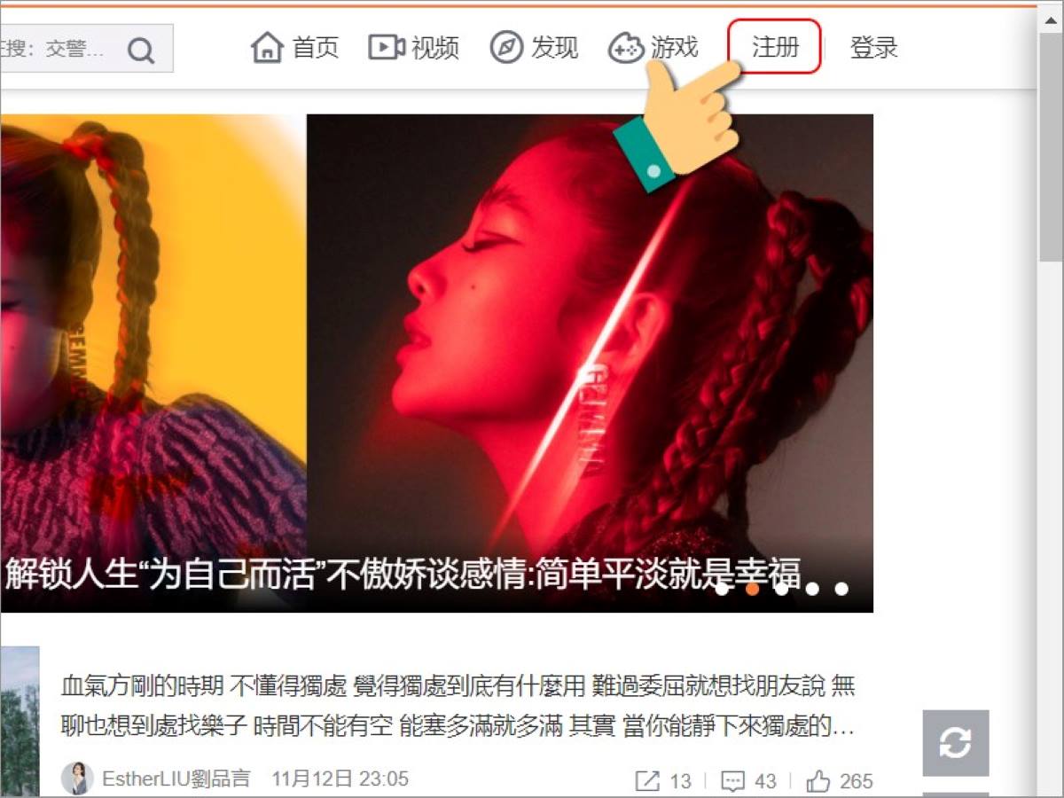 Cách đăng ký Weibo trên máy tính bước 1