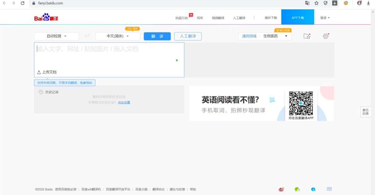 Cách dịch tiếng Trung trên Wechat