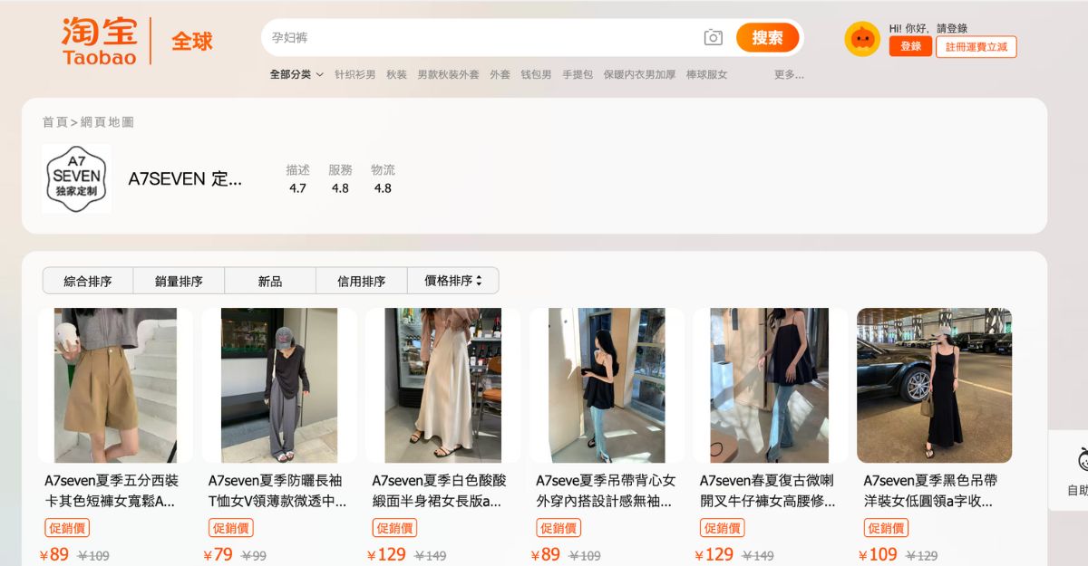 Cửa hàng quần áo đẹp trên Taobao A7seven