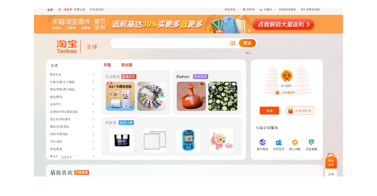 tài khoản Taobao bị hạn chế đăng nhập
