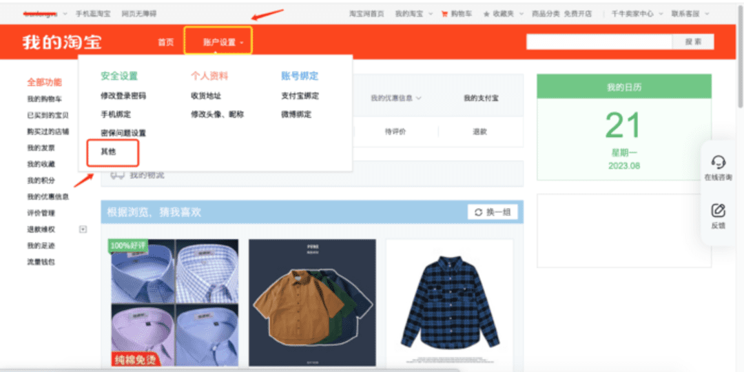 Lợi ích khi đổi số điện thoại Taobao