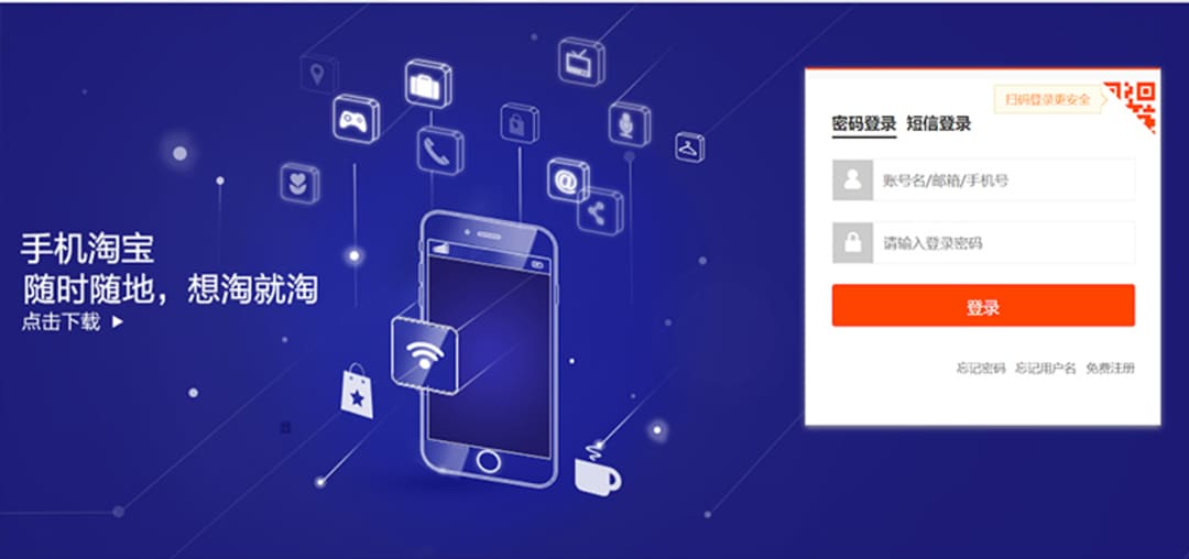 cách vào taobao không cần đăng nhập