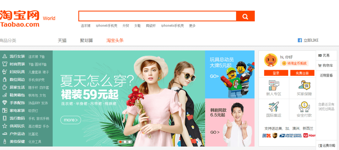 nguồn hàng quảng châu taobao
